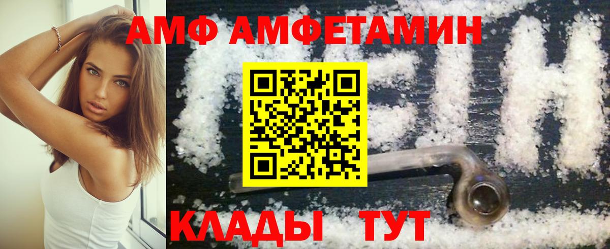 Amphetamine  АМФЕТАМИН  Вход с VPN  Коркино  Амфетамин Розовый 