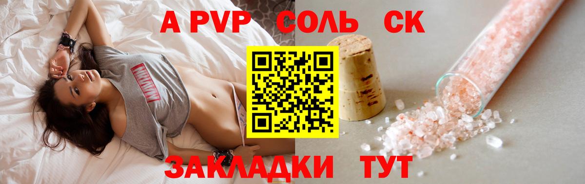 Коркино  A-PVP мука  Alfa_PVP Crystall  Вход с VPN 