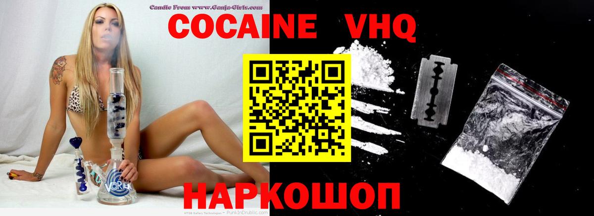 КОКАИН  Вход с VPN  Кокаин Боливия  Коркино  COCAIN Fish Scale 
