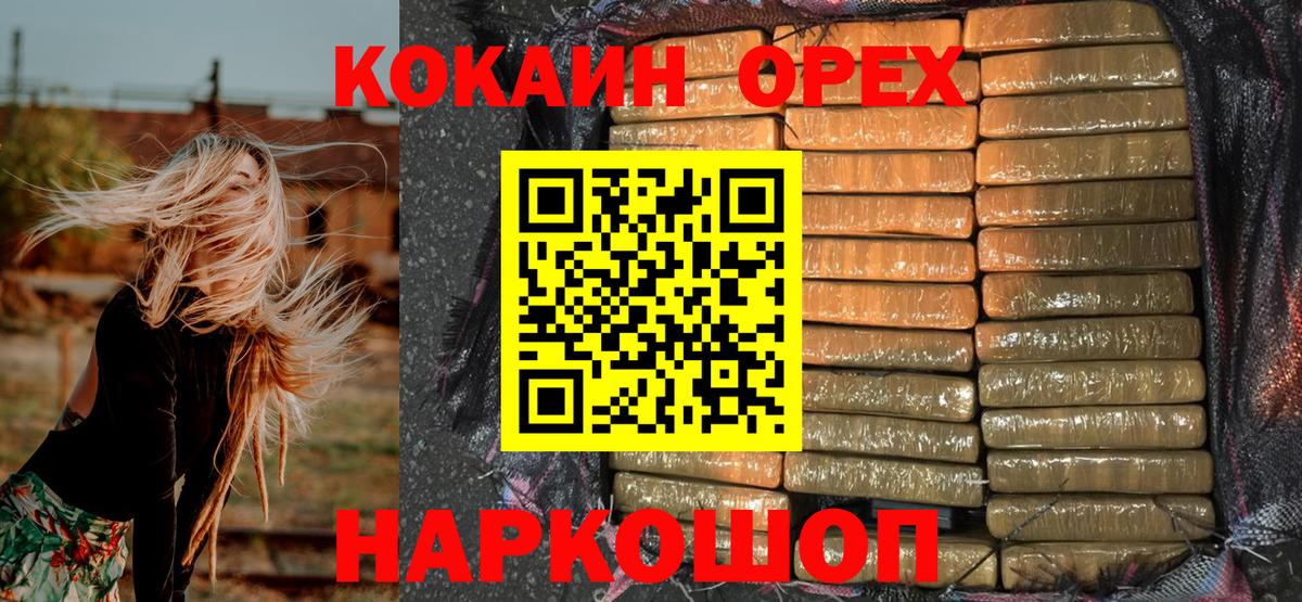 Кокаин FishScale Коркино
