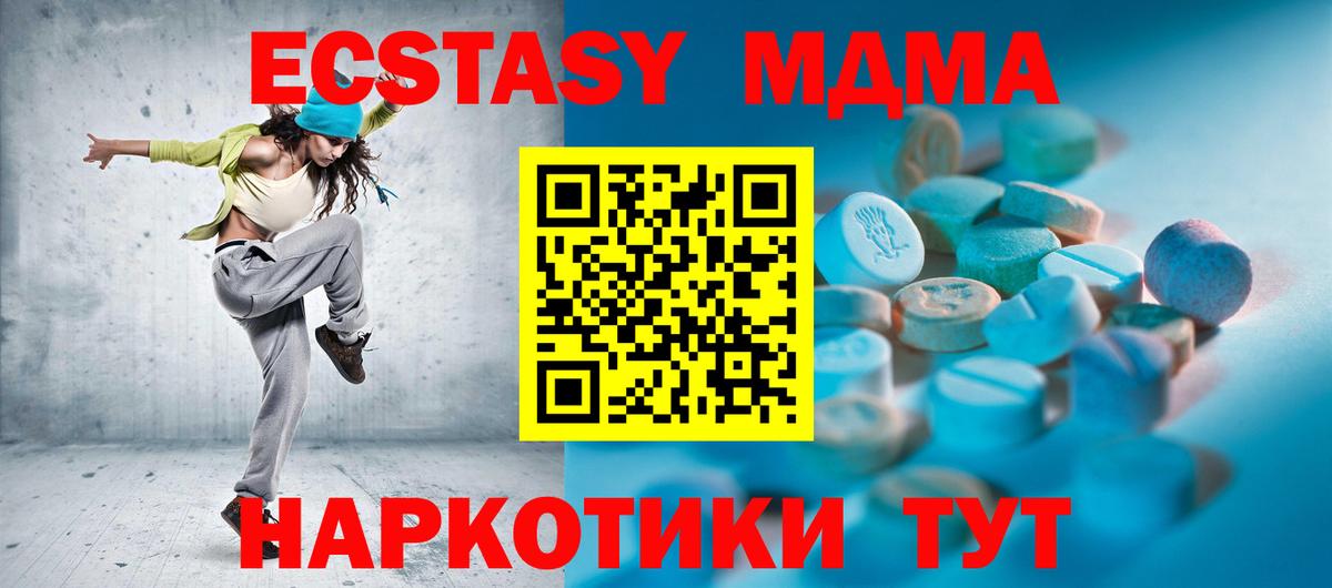 Коркино  ЭКСТАЗИ  Вход с VPN  ЭКСТАЗИ 280 MDMA 