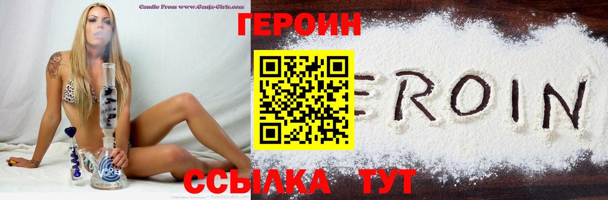 Коркино  Героин  Вход с VPN  Героин хмурый 