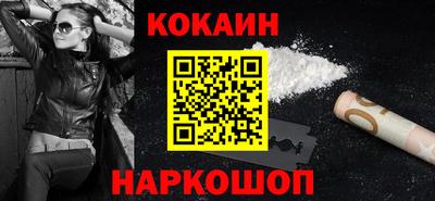 кокаин VHQ Кингисепп