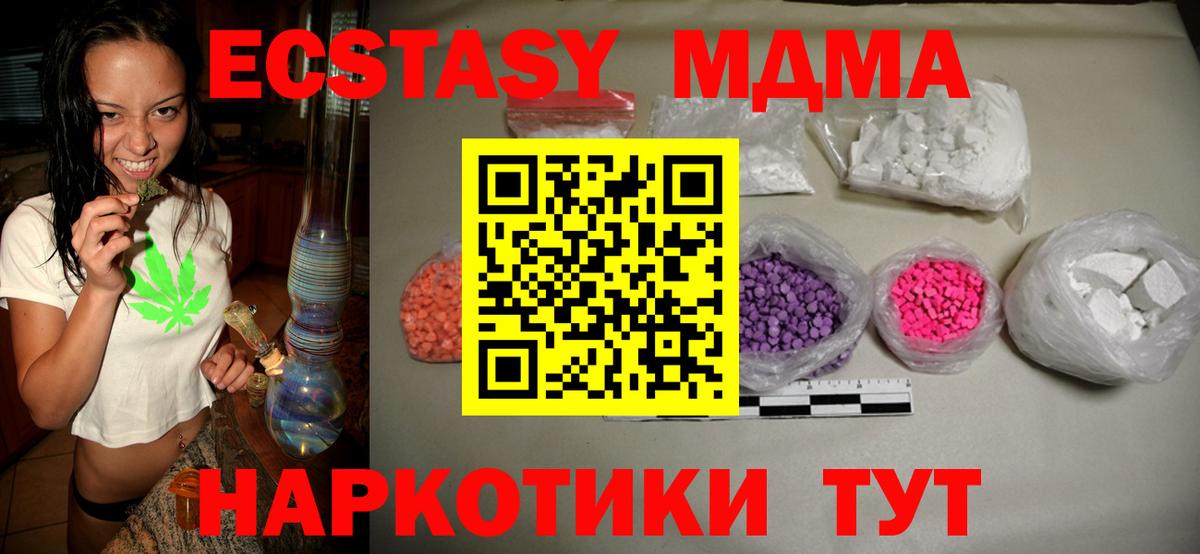 Коркино  MDMA Molly  Вход с VPN  MDMA crystal 