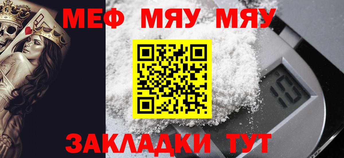 Меф кристаллы Коркино