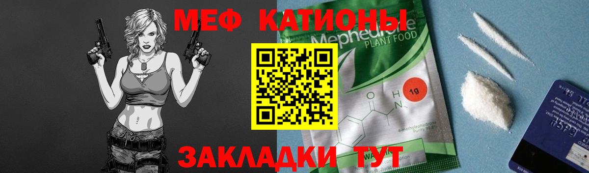 МЯУ-МЯУ мука  МЕФ кристаллы  Мефедрон  Коркино  хочу наркоту  Вход с VPN 