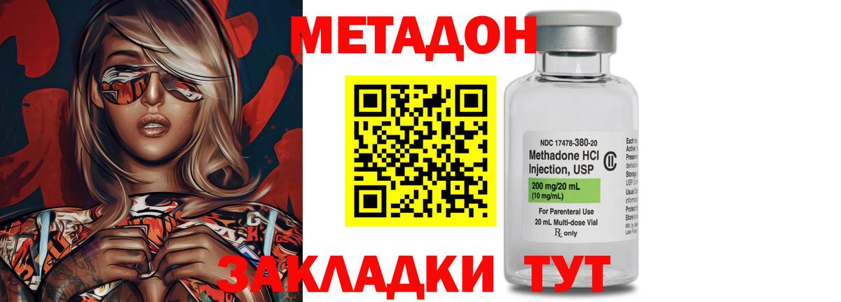 Коркино  МЕТАДОН VHQ  Метадон VHQ  Вход с VPN 