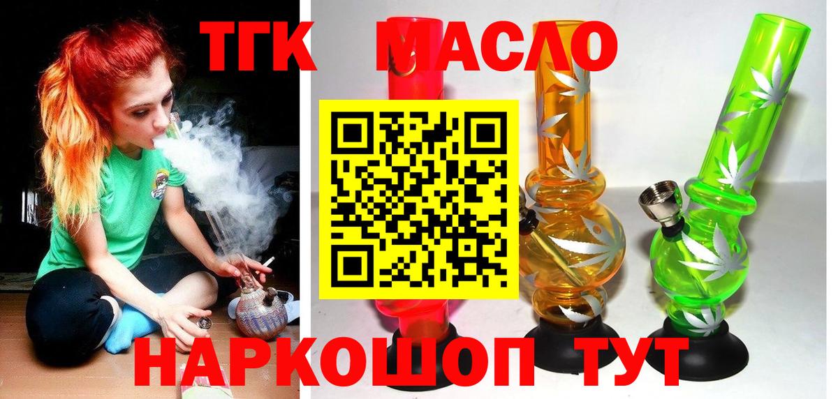 ТГК Wax Коркино