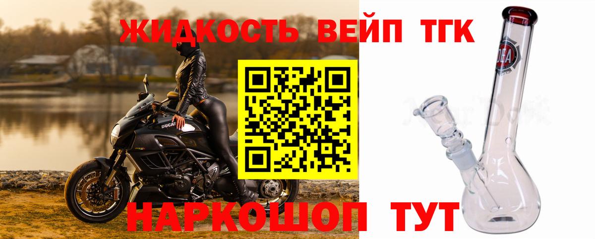 Коркино  ТГК жижа  Вход с VPN  ТГК концентрат 